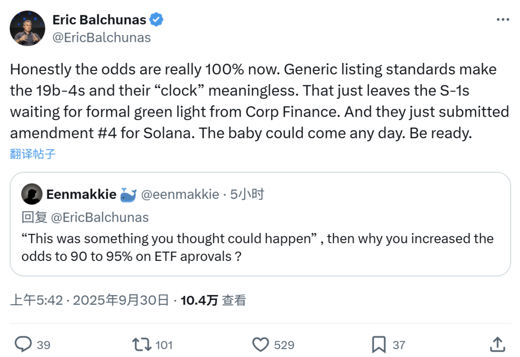 LTC 및 SOL 현물 ETF가 10월에 통과될 확률은 90%를 넘고, 알트코인은 SEC의 최종 판결을 환영합니다.