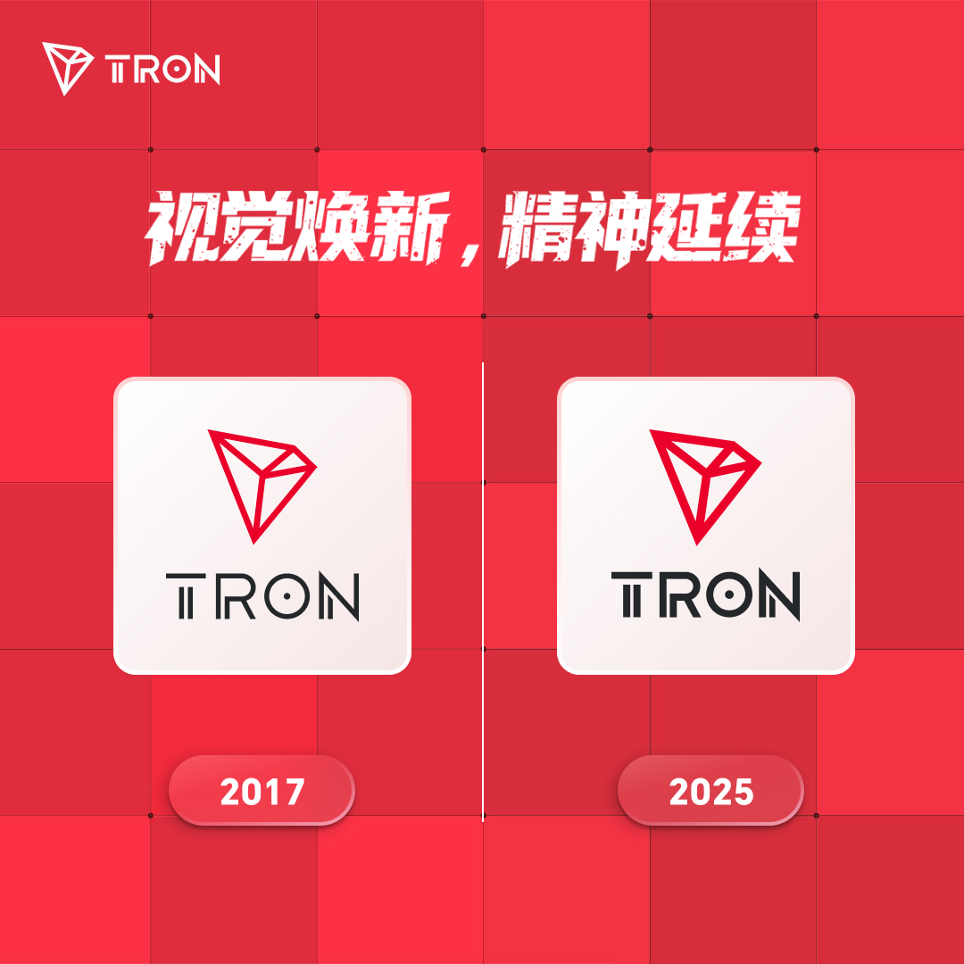 TRON의 8년 길: 중관촌의 작은 사무실에서 Web3 핵심 인프라까지