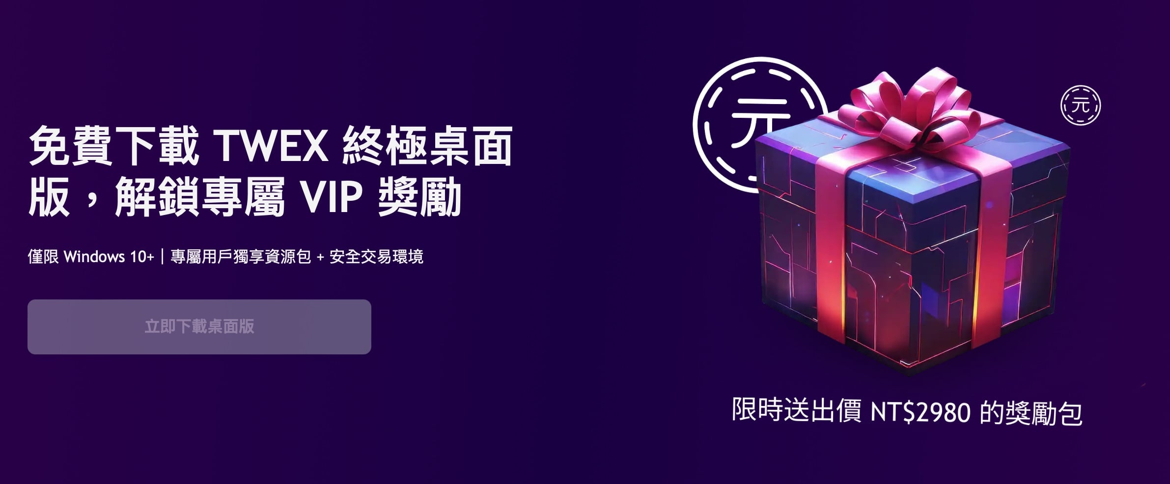 Брат Маджи поддерживает Тайваньскую биржу Большого Брата TWEX? Мошенническая реклама рассмешила валютный круг